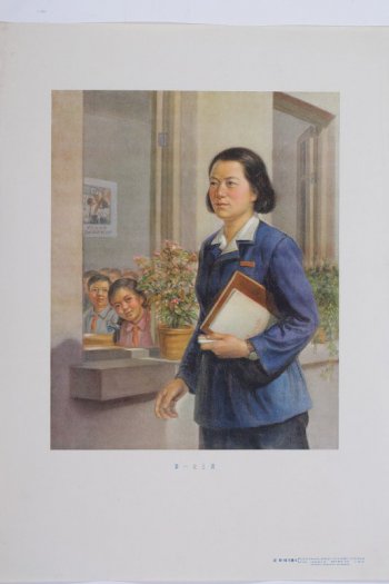 Изображена молодая женщина с книгами в руке, идет около школы. Ученики сидящие в классе на партах заглядывают на нее через окно.