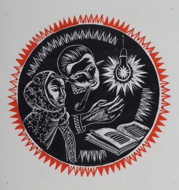 Изображены мужчина с женщиной и большая электрическая лампа. Композиция окружена стилизованным орнаментом.