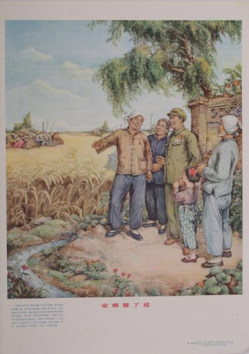 Изображена группа людей- трое мужчин  пожилая женщина и девочка; они стоят у каменной стены под развесистым деревом и смотрят на желтое поле, на котором идет уборка. Под изображением пять иероглифов.
