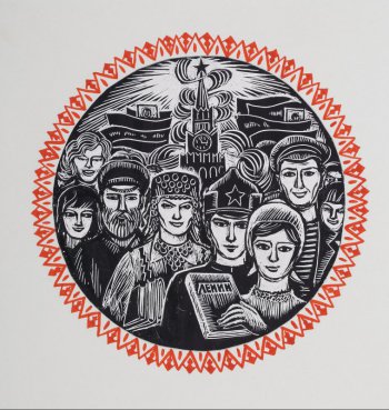 На фоне Спасской башни Московского кремля со звездой и транспарантами изображена группа из восьми человек: крестьянин, рабочие, солдаты, работницы, одна из которых держит в руках книгу с надписью: 