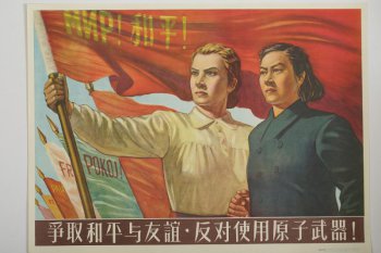 Изображены две женщины: русская со знаменем в руках и китайка.