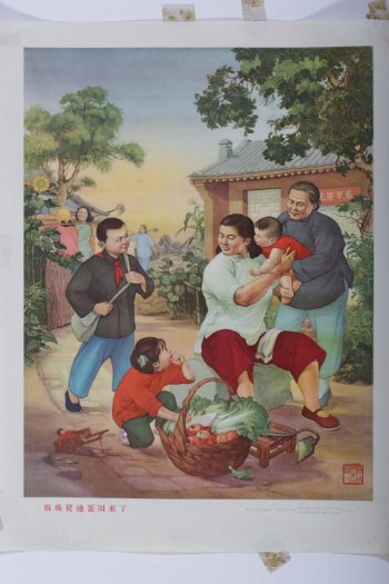Изображены дворик китайского дома. На бревне сидит молодая китайская женщина, у ее ног корзина с овощами. Рядом с ней дети: мальчик-пионер, девочка в красной кофте. Старая китаянка передает ей ребенка в красной рубашке. За забором дворика изображены женщины с мотыгами за плечом.