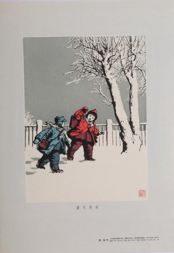 Изображены двое детей: мальчик в зеленом зимнем костюме и девочка в красном, оба с сумками. На втором плане-ограда и дерево в снегу. Внизу справа 1 и под изображением 4 иероглифа.