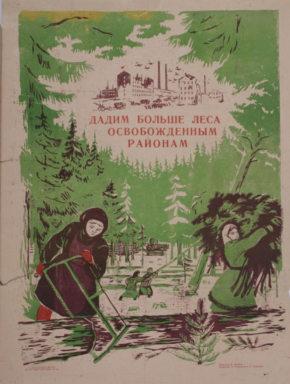 Изображены женщины лесорубы в лесу, одна с пилой подпиливает дерево, другая несет ветви на плече. Вверху виден завод, и летающие самолеты.