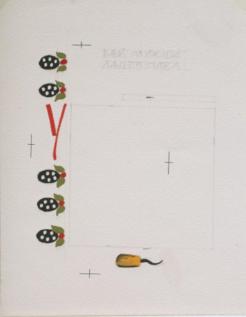 Слева изображен растительный орнамент и буква У ; справа внизу - инструмент для плетения лаптей.