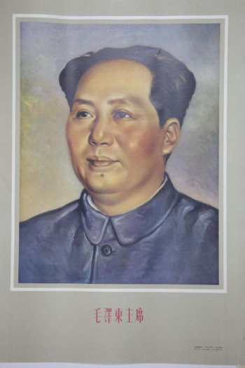 Мао Цзэ-дун изображен погрудно, лицо обращено к зрителю, взгляд-налево.