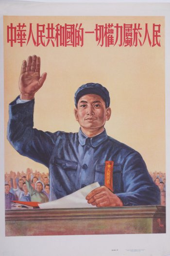 Изображен погрудно молодой рабочий с поднятой вверх правой рукой, в левой руке листок бумаги. За ним мужчины и женщины с поднятыми вверх руками.
