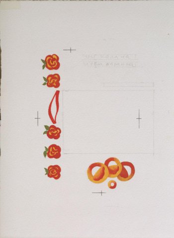 Слева вертикальное стилизованное изображение цветов и буквы О; внизу горизонтально - три калача и баранка.