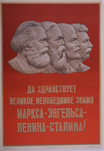 В верхней части плаката изображены портреты: К.Маркса,Ф.Энгельса, В.И.Ленина и И.Сталина. Внизу текст: 