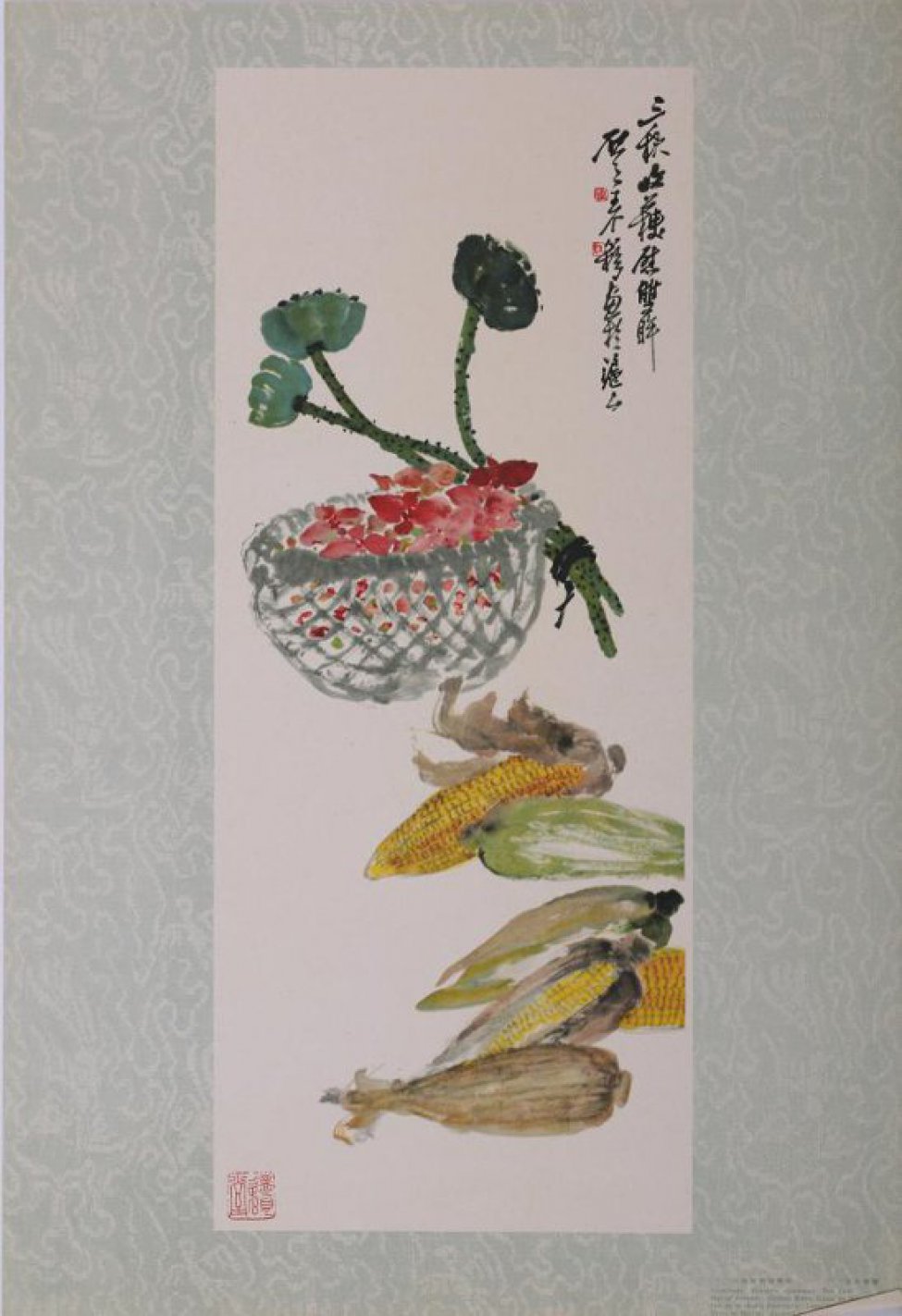 Изображена корзинка с красными лепестками, за ней связанные вместе три стебля  растения. Ниже шесть початков кукурузы. Слева внизу 1 и справа вверху  14 иероглифов, бумага на полях голубая.
