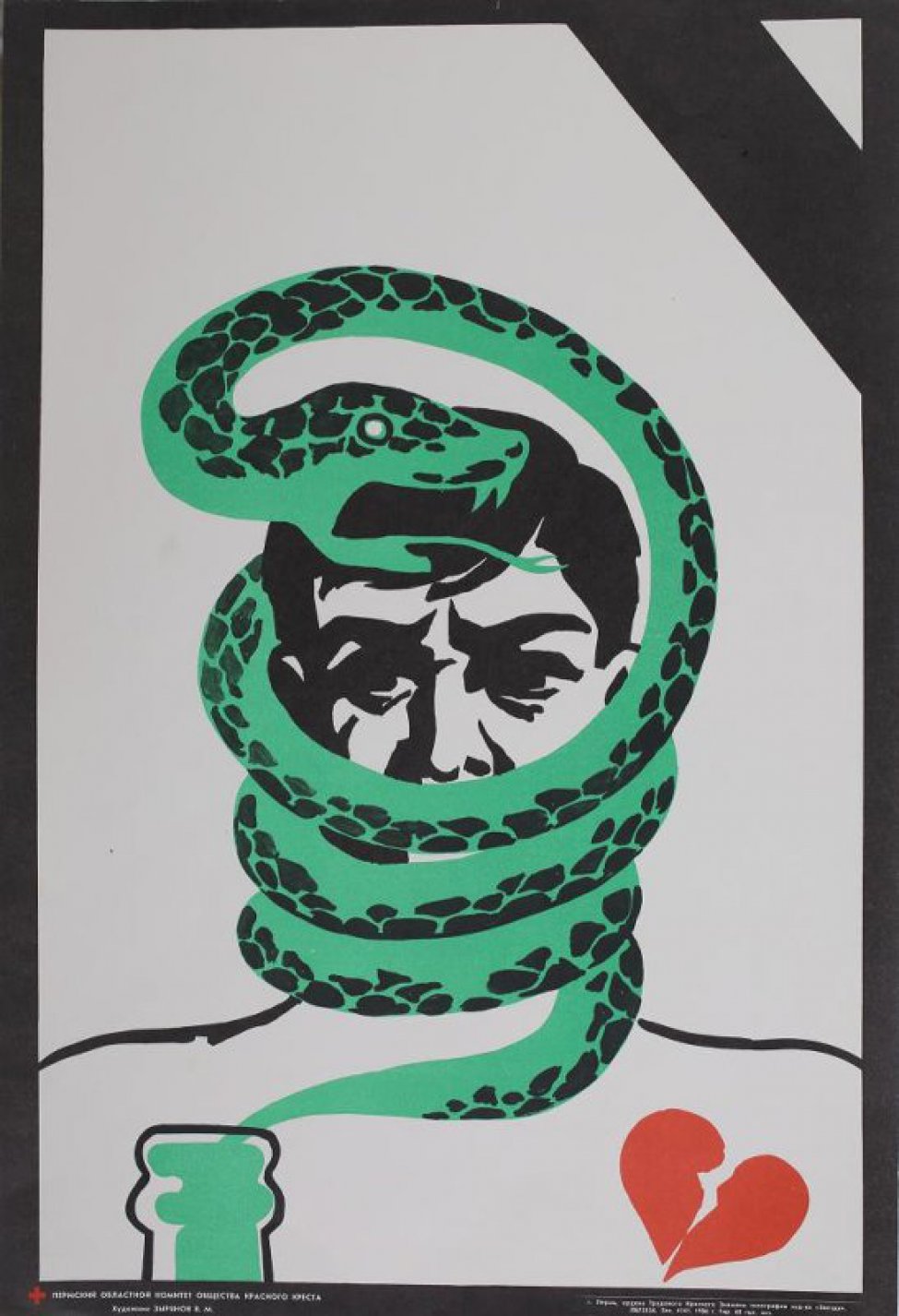 На белом фоне в центре композиции изображена голова мужчины, опутанная змеей. Слева - горлышко бутылки с змеиным хвостом; справа - разбитое сердце.