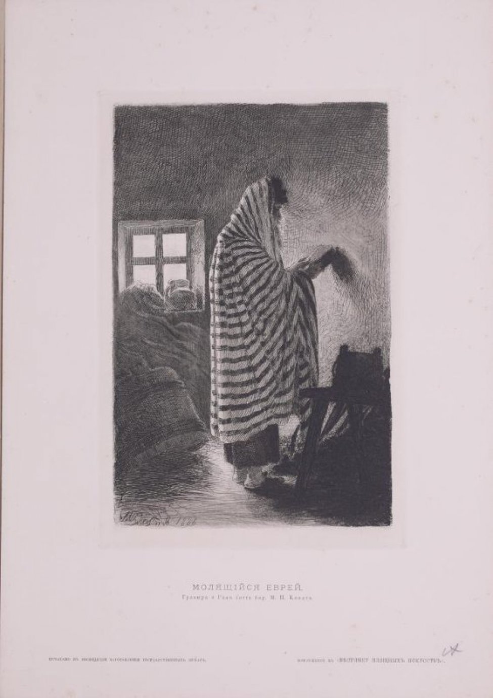В келье с одним окном изображен в рост мужчина в капюшоне- накидке с книгой в руках.