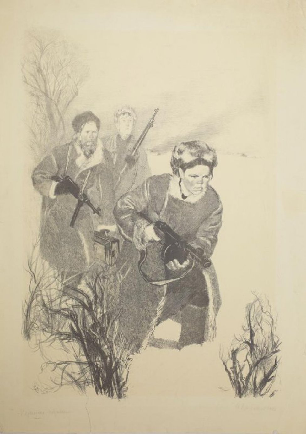 На фоне  зимнего пейзажа изображены три партизана (из них одна девушка) в автоматами в руках; один несет чемоданчик.