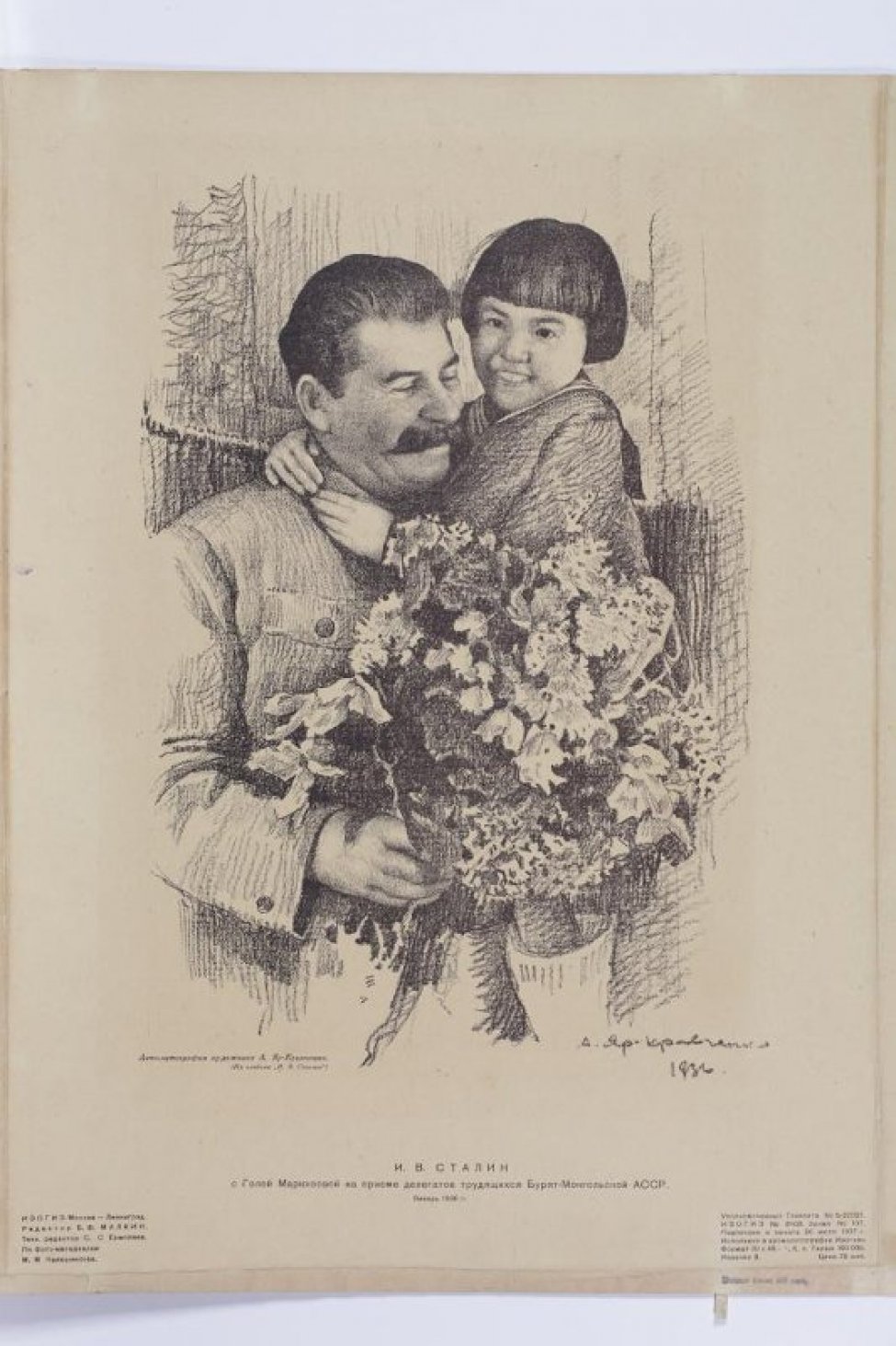 Изображен Сталин с девочкой на руках, которая обхватила его за шею, и с букетом цветов.